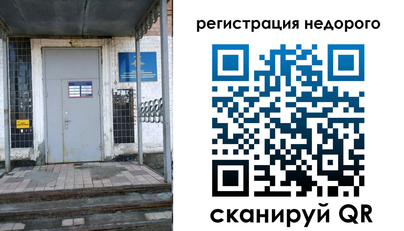 прописка гарантия в Рыбном