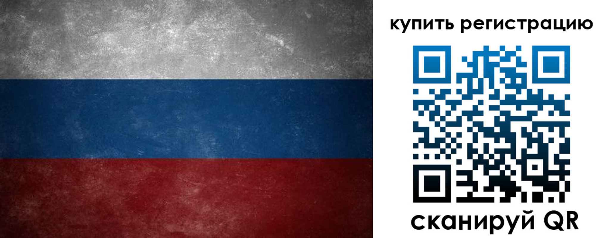 временная регистрация в квартире в Рыбном