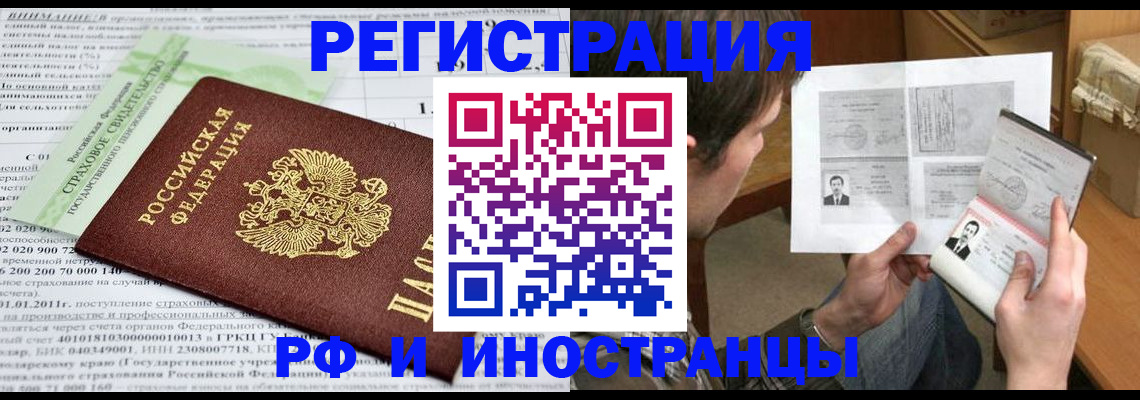 временная регистрация купить в Рыбном